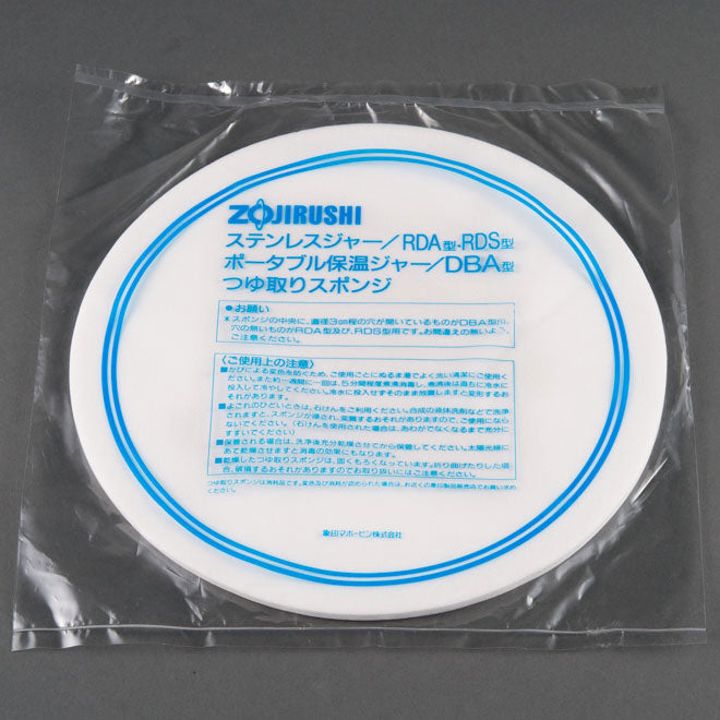 Sponge Disk for RDS-400/600 D2